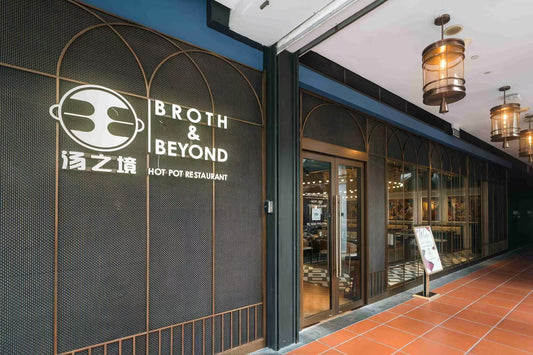 汤之境云南火锅 Broth and Beyond